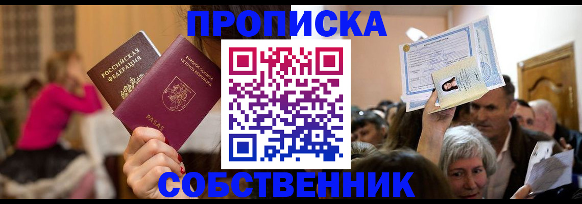 регистрация в Петровске