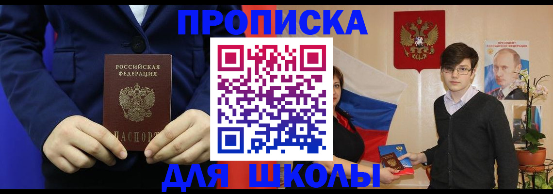 временная регистрация купить в Петровске