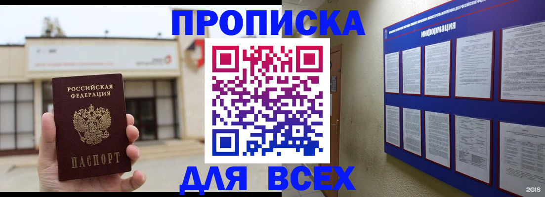 временная регистрация законно в Петровске