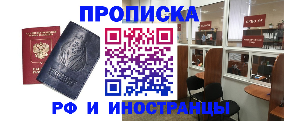 временная регистрация недорого в Петровске