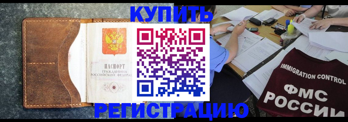 где прописаться в Петровске