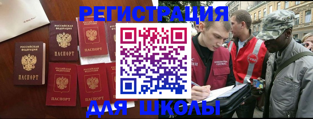 где прописаться в Петровске