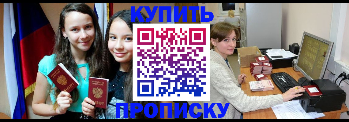 временная регистрация 2025 в Петровске