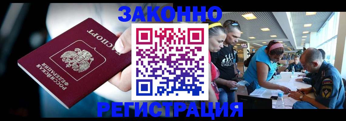 прописка для военкомата в Петровске